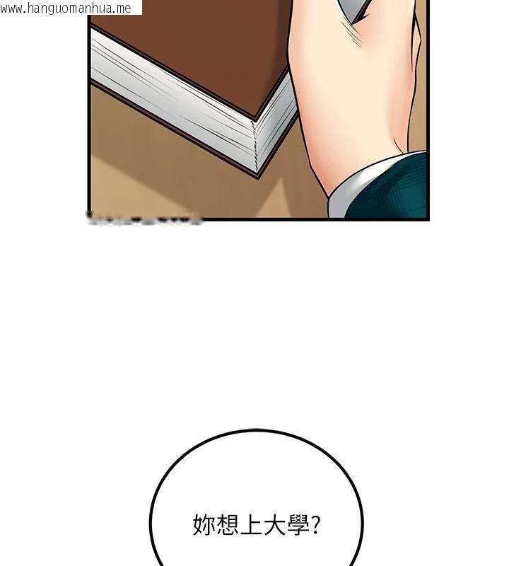 韩国漫画已婚学生想坏坏韩漫_已婚学生想坏坏-第35话-我可不是好惹的!!在线免费阅读-韩国漫画-第159张图片