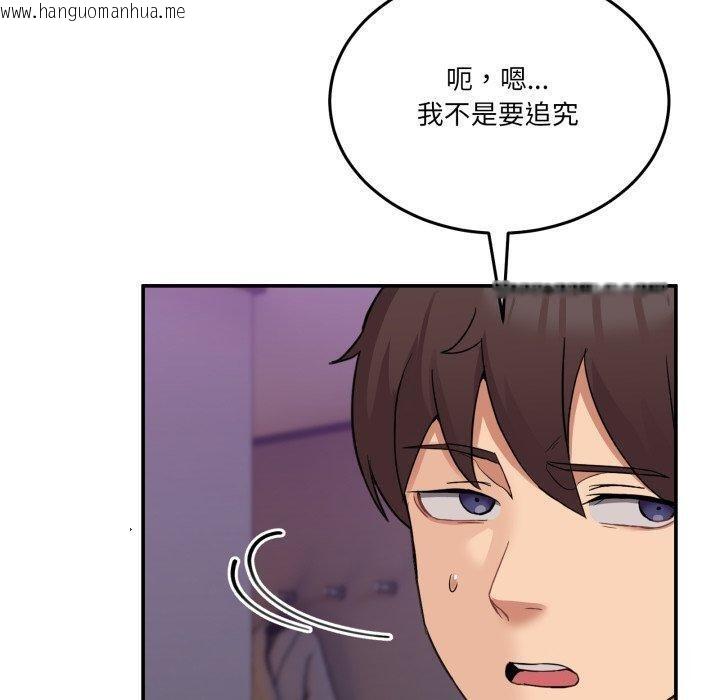 韩国漫画男人止步韩漫_男人止步-第6话在线免费阅读-韩国漫画-第40张图片
