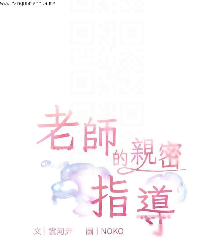韩国漫画老师的亲密指导韩漫_老师的亲密指导-第49话-撩拨心弦的黄色讯息在线免费阅读-韩国漫画-第20张图片