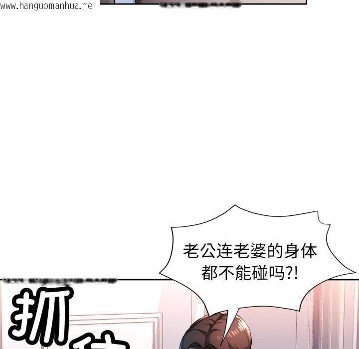 韩国漫画脱轨关系韩漫_脱轨关系-第54话在线免费阅读-韩国漫画-第67张图片