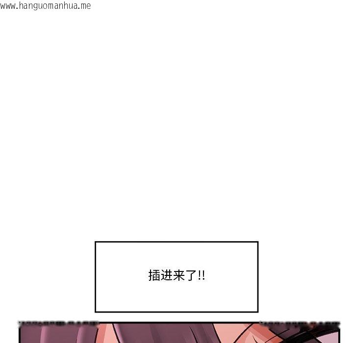 韩国漫画催眠手机韩漫_催眠手机-第20话在线免费阅读-韩国漫画-第144张图片