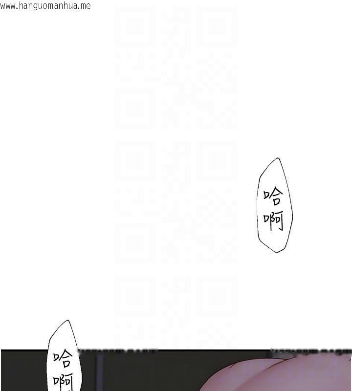 韩国漫画继母的香味韩漫_继母的香味-第98话-妈妈的奶好好吸在线免费阅读-韩国漫画-第96张图片