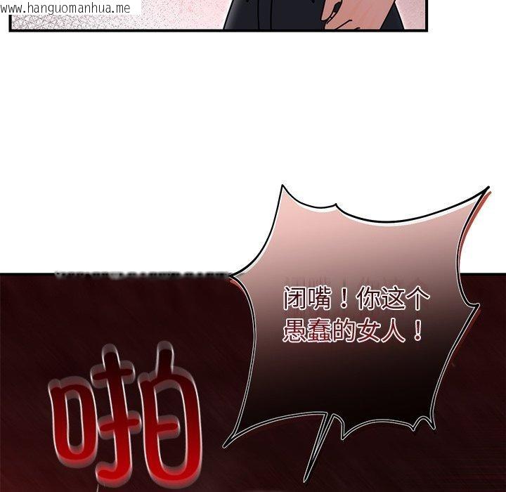韩国漫画婚姻束缚韩漫_婚姻束缚-第33话在线免费阅读-韩国漫画-第118张图片