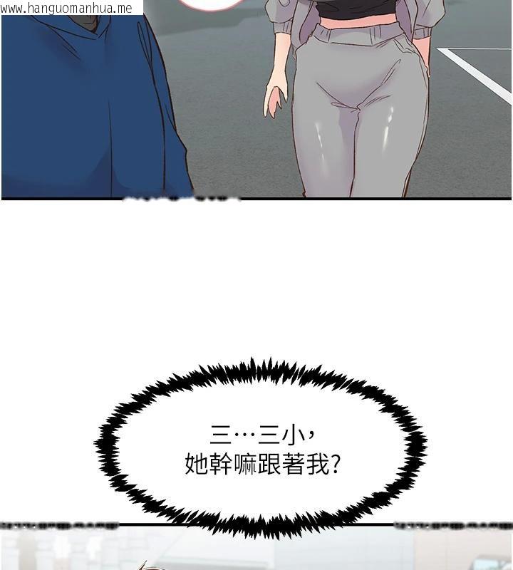韩国漫画下一颤，性福韩漫_下一颤，性福-第26话-3P爽到冻未条在线免费阅读-韩国漫画-第137张图片
