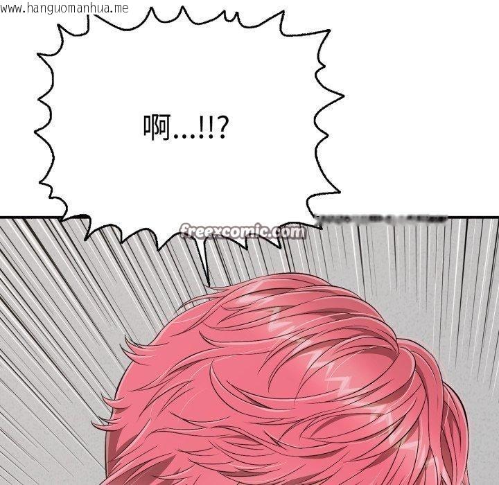 韩国漫画再爱我一次韩漫_再爱我一次-第19话在线免费阅读-韩国漫画-第154张图片