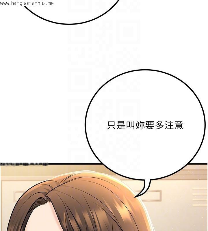 韩国漫画已婚学生想坏坏韩漫_已婚学生想坏坏-第35话-我可不是好惹的!!在线免费阅读-韩国漫画-第93张图片