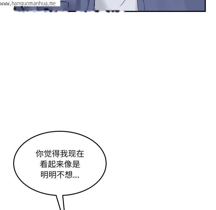 韩国漫画男人止步韩漫_男人止步-第6话在线免费阅读-韩国漫画-第132张图片