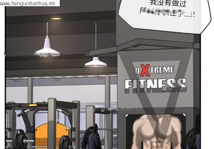 韩国漫画催眠手机韩漫_催眠手机-第20话在线免费阅读-韩国漫画-第2张图片