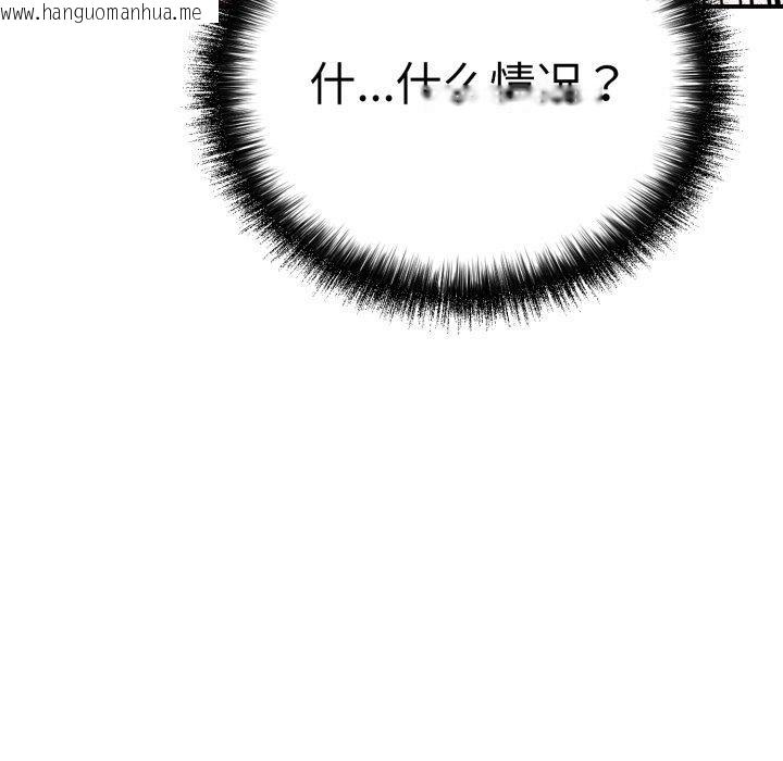 韩国漫画再爱我一次韩漫_再爱我一次-第19话在线免费阅读-韩国漫画-第157张图片