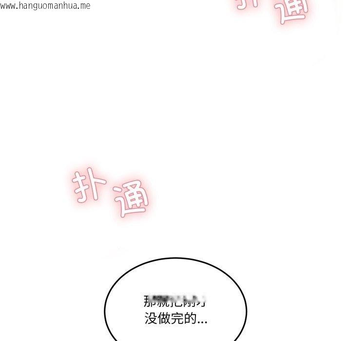 韩国漫画男人止步韩漫_男人止步-第6话在线免费阅读-韩国漫画-第46张图片