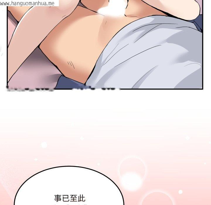 韩国漫画男人止步韩漫_男人止步-第6话在线免费阅读-韩国漫画-第71张图片