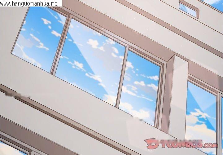 韩国漫画恶女勾勾缠/难缠小恶女韩漫_恶女勾勾缠/难缠小恶女-第254话在线免费阅读-韩国漫画-第4张图片