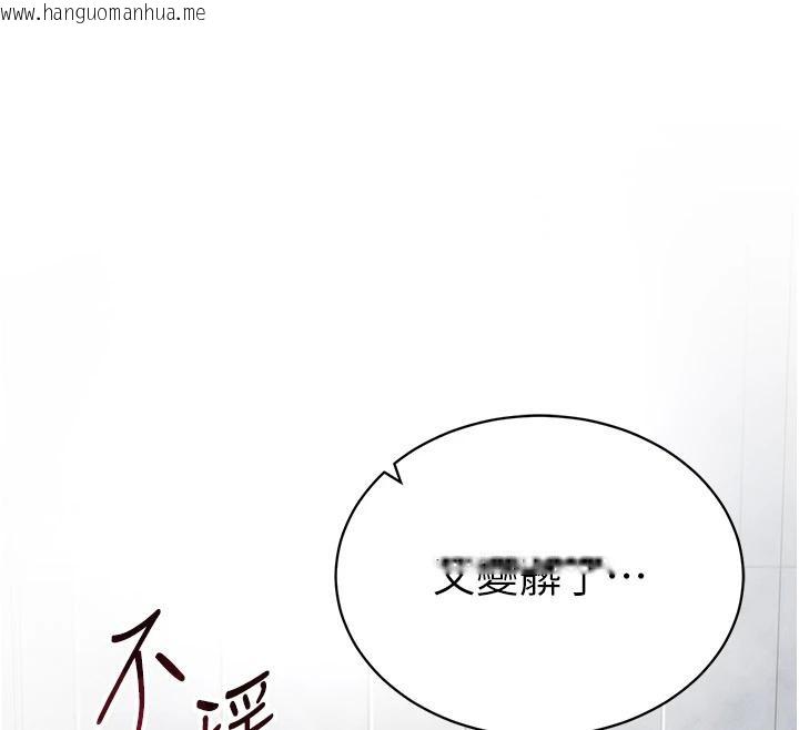 韩国漫画私密视角韩漫_私密视角-第32话-被姪子顶到高潮在线免费阅读-韩国漫画-第147张图片