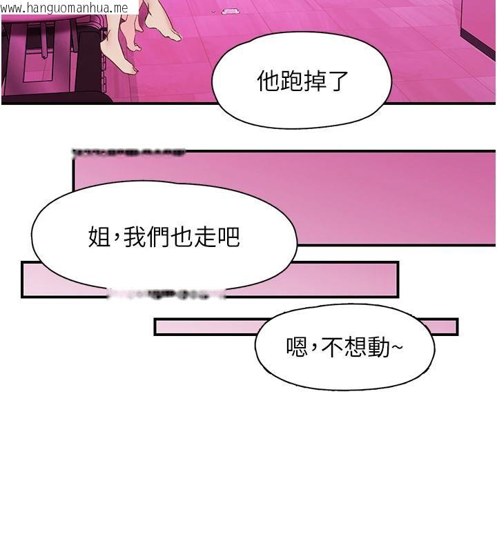 韩国漫画下一颤，性福韩漫_下一颤，性福-第26话-3P爽到冻未条在线免费阅读-韩国漫画-第122张图片