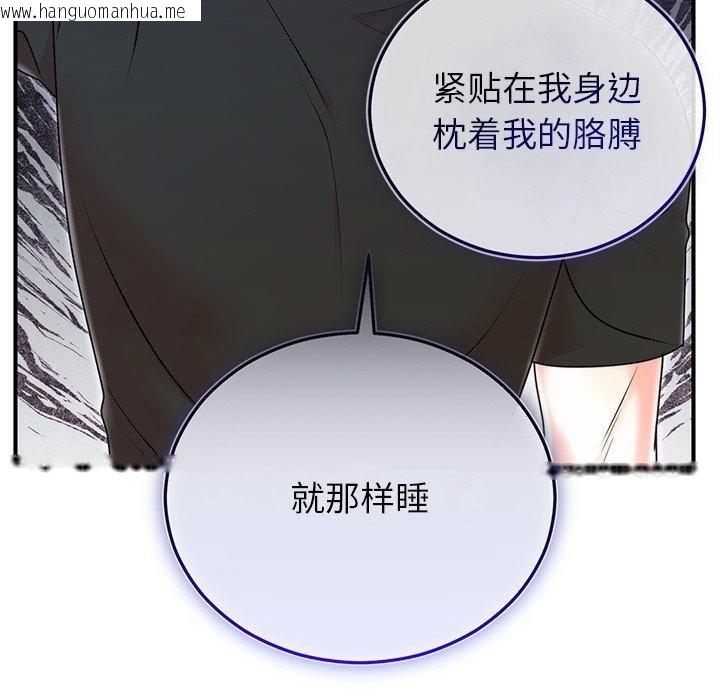 韩国漫画婚姻束缚韩漫_婚姻束缚-第33话在线免费阅读-韩国漫画-第96张图片