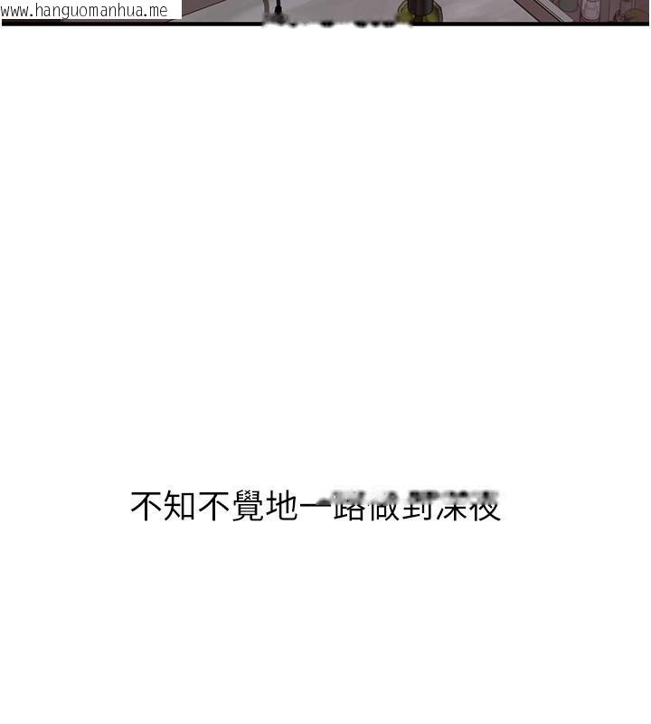 韩国漫画继母的香味韩漫_继母的香味-第98话-妈妈的奶好好吸在线免费阅读-韩国漫画-第81张图片
