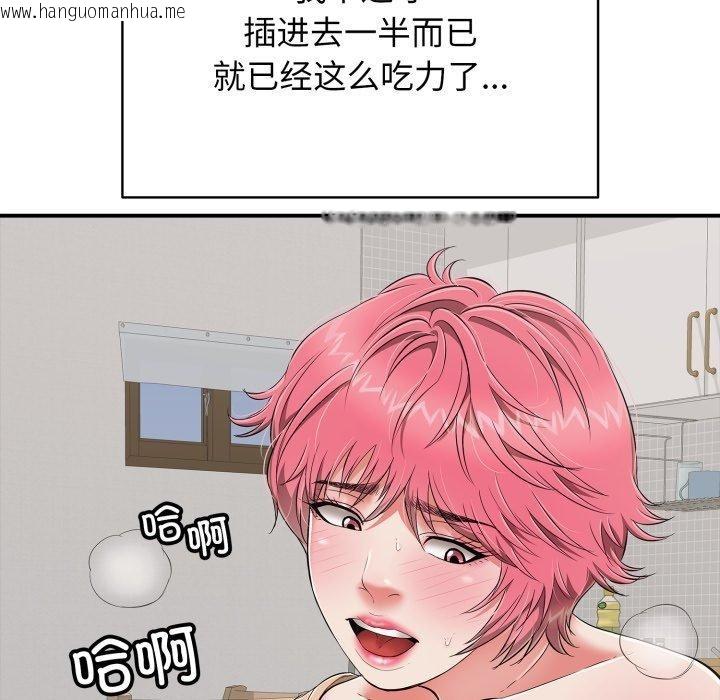 韩国漫画再爱我一次韩漫_再爱我一次-第19话在线免费阅读-韩国漫画-第139张图片