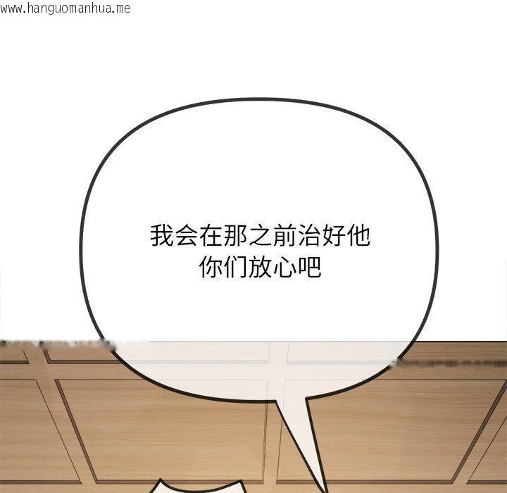 韩国漫画恶女勾勾缠/难缠小恶女韩漫_恶女勾勾缠/难缠小恶女-第254话在线免费阅读-韩国漫画-第161张图片