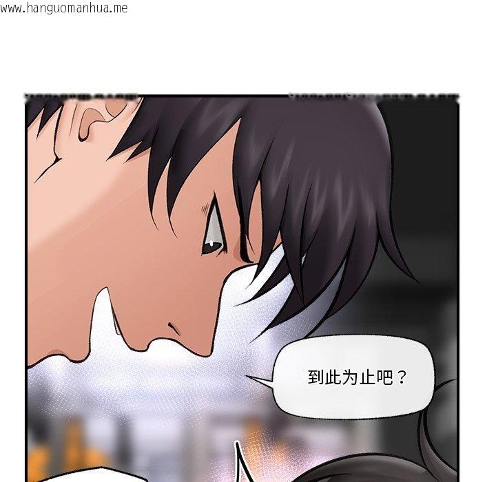 韩国漫画催眠手机韩漫_催眠手机-第20话在线免费阅读-韩国漫画-第96张图片