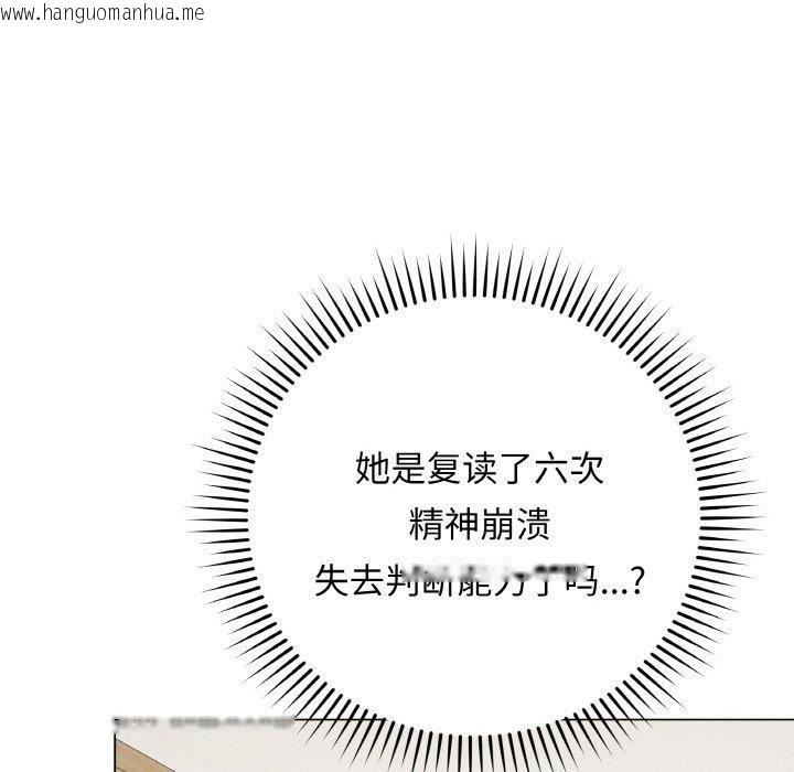 韩国漫画最后的冲刺韩漫_最后的冲刺-第12话在线免费阅读-韩国漫画-第111张图片
