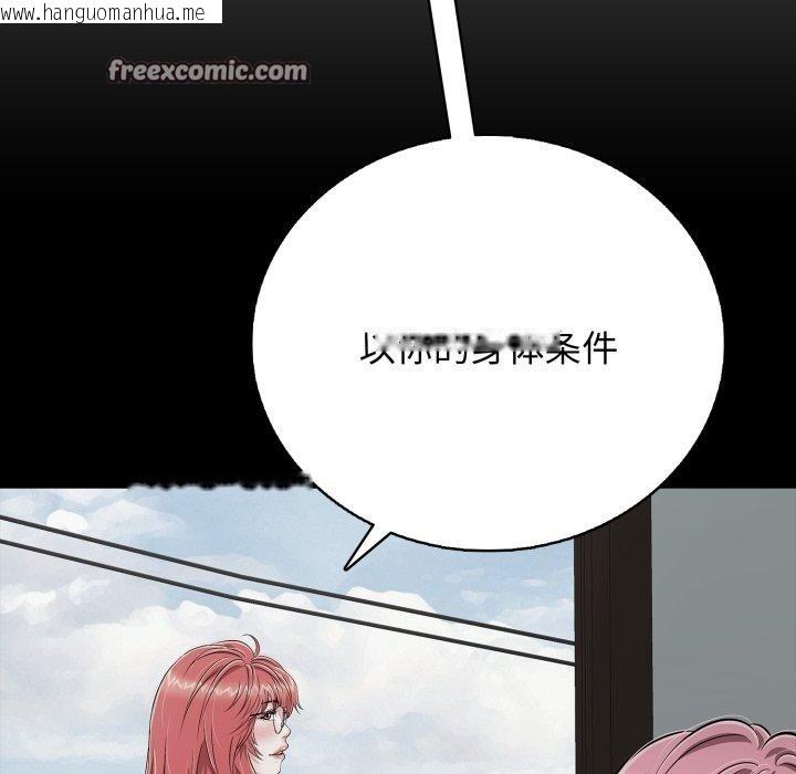 韩国漫画再爱我一次韩漫_再爱我一次-第19话在线免费阅读-韩国漫画-第126张图片
