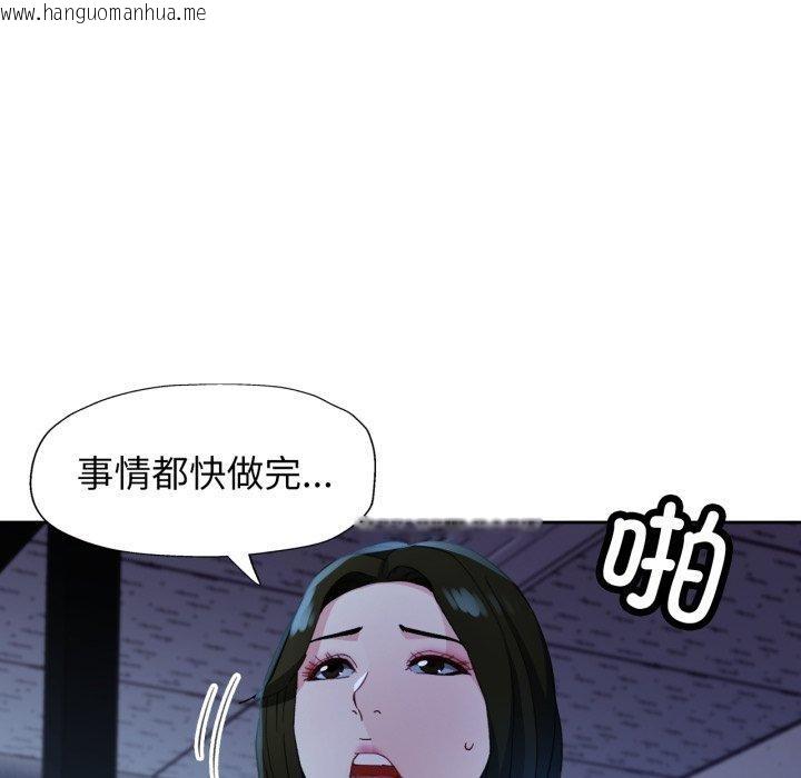 韩国漫画脱轨关系韩漫_脱轨关系-第54话在线免费阅读-韩国漫画-第102张图片