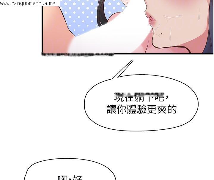 韩国漫画下一颤，性福韩漫_下一颤，性福-第26话-3P爽到冻未条在线免费阅读-韩国漫画-第17张图片