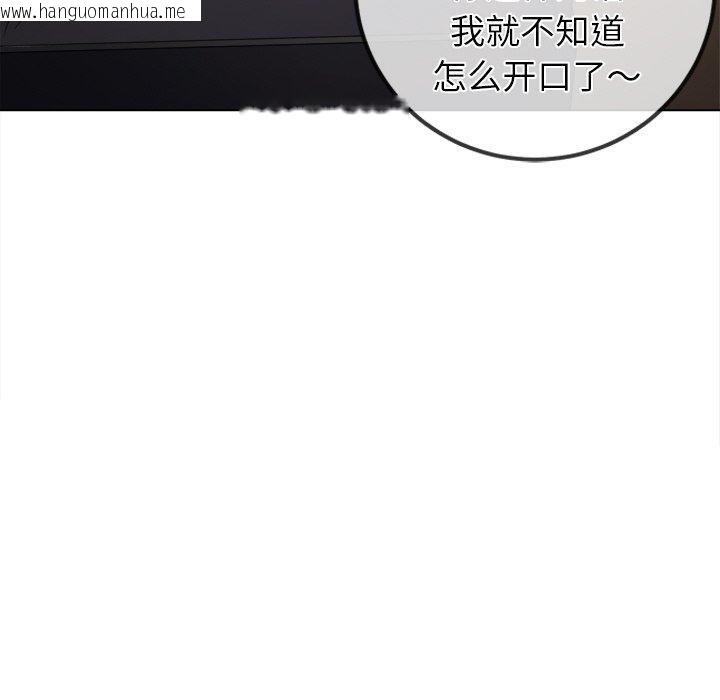 韩国漫画恶女勾勾缠/难缠小恶女韩漫_恶女勾勾缠/难缠小恶女-第254话在线免费阅读-韩国漫画-第40张图片