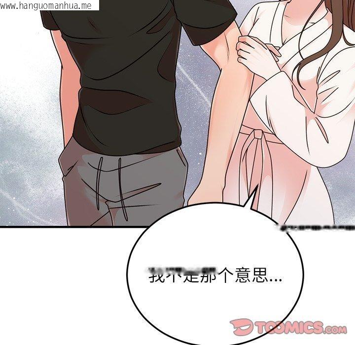 韩国漫画婚姻束缚韩漫_婚姻束缚-第33话在线免费阅读-韩国漫画-第93张图片