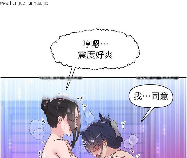 韩国漫画下一颤，性福韩漫_下一颤，性福-第26话-3P爽到冻未条在线免费阅读-韩国漫画-第71张图片
