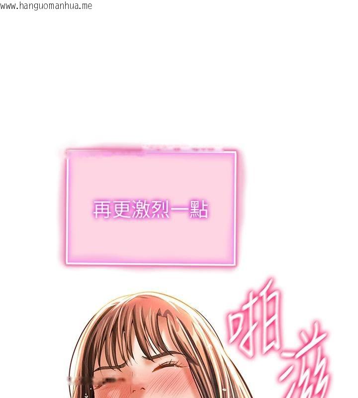 韩国漫画私密视角韩漫_私密视角-第32话-被姪子顶到高潮在线免费阅读-韩国漫画-第138张图片