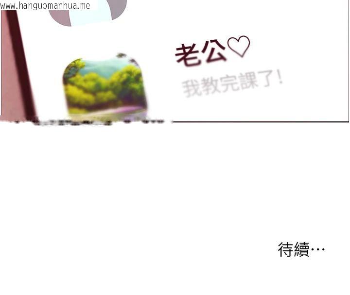 韩国漫画老师的亲密指导韩漫_老师的亲密指导-第49话-撩拨心弦的黄色讯息在线免费阅读-韩国漫画-第187张图片
