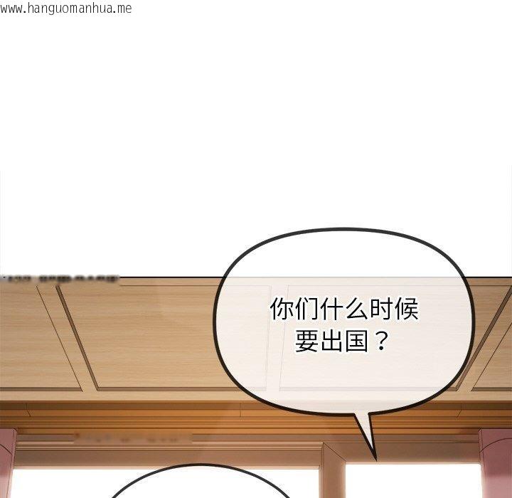 韩国漫画恶女勾勾缠/难缠小恶女韩漫_恶女勾勾缠/难缠小恶女-第254话在线免费阅读-韩国漫画-第155张图片