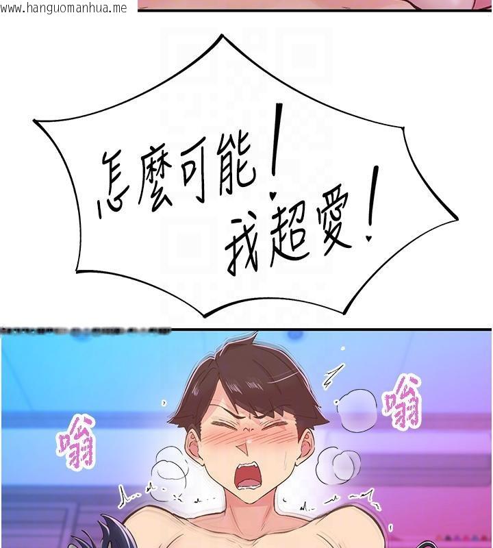 韩国漫画下一颤，性福韩漫_下一颤，性福-第26话-3P爽到冻未条在线免费阅读-韩国漫画-第15张图片