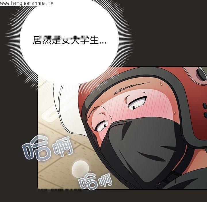 韩国漫画请弄脏我的女朋友韩漫_请弄脏我的女朋友-第5话在线免费阅读-韩国漫画-第18张图片