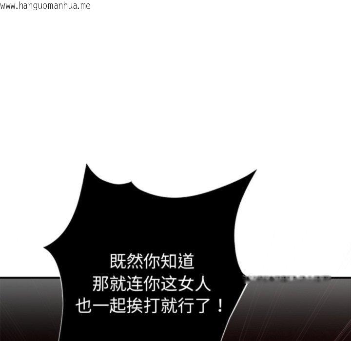 韩国漫画婚姻束缚韩漫_婚姻束缚-第33话在线免费阅读-韩国漫画-第127张图片