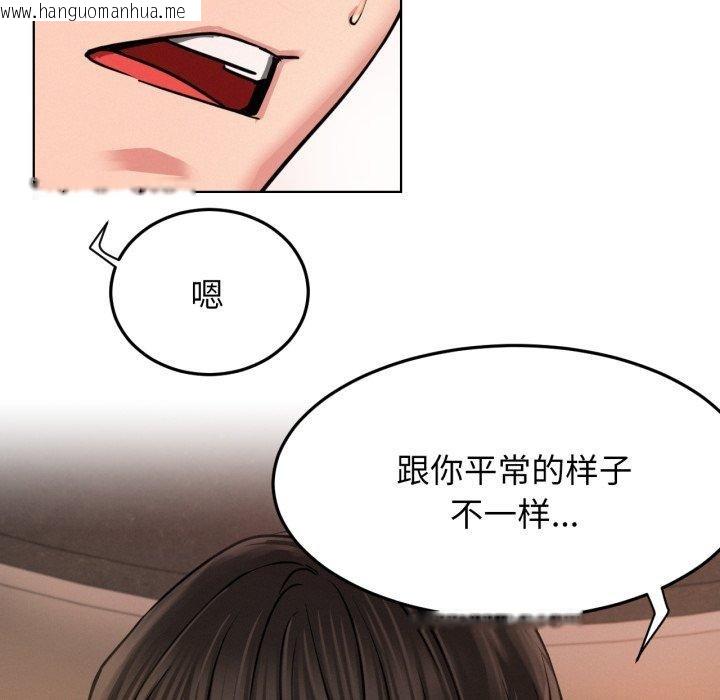 韩国漫画屋檐下的光/当我们住在一起韩漫_屋檐下的光/当我们住在一起-第75话在线免费阅读-韩国漫画-第135张图片