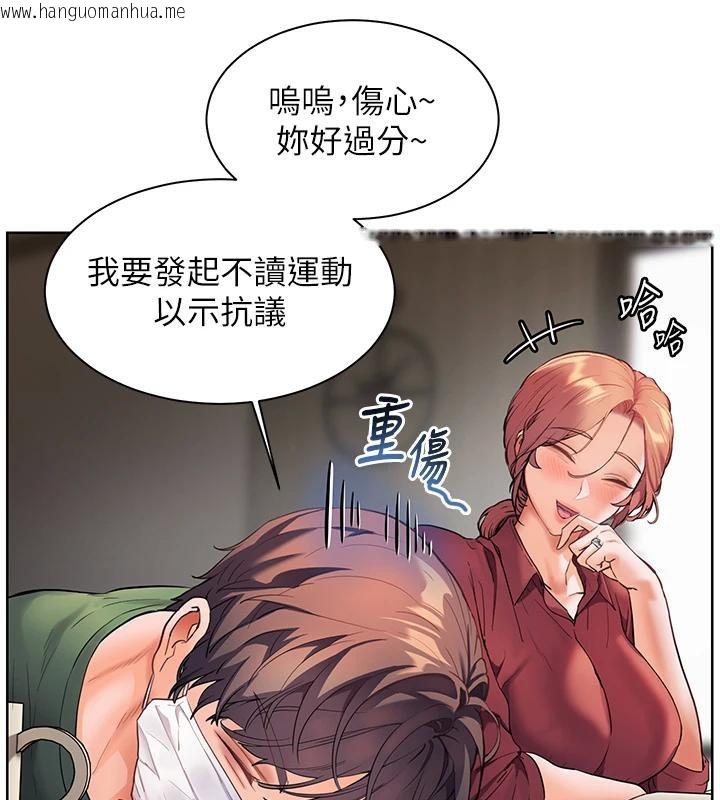 韩国漫画老师的亲密指导韩漫_老师的亲密指导-第49话-撩拨心弦的黄色讯息在线免费阅读-韩国漫画-第81张图片