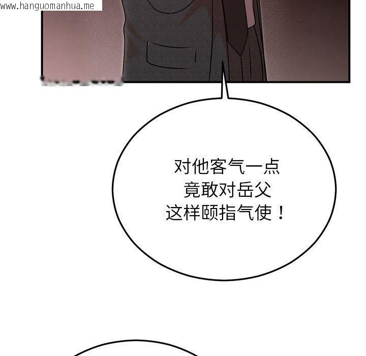韩国漫画婚姻束缚韩漫_婚姻束缚-第33话在线免费阅读-韩国漫画-第144张图片