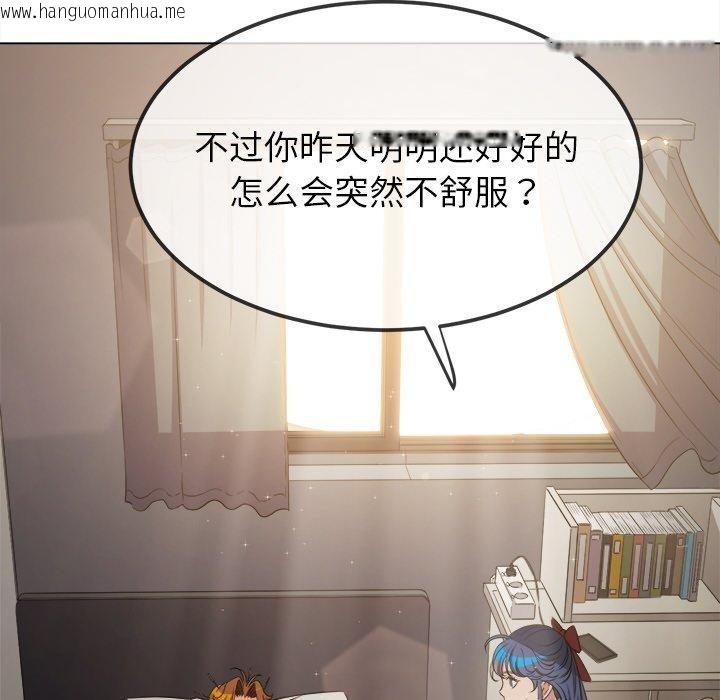 韩国漫画恶女勾勾缠/难缠小恶女韩漫_恶女勾勾缠/难缠小恶女-第254话在线免费阅读-韩国漫画-第38张图片