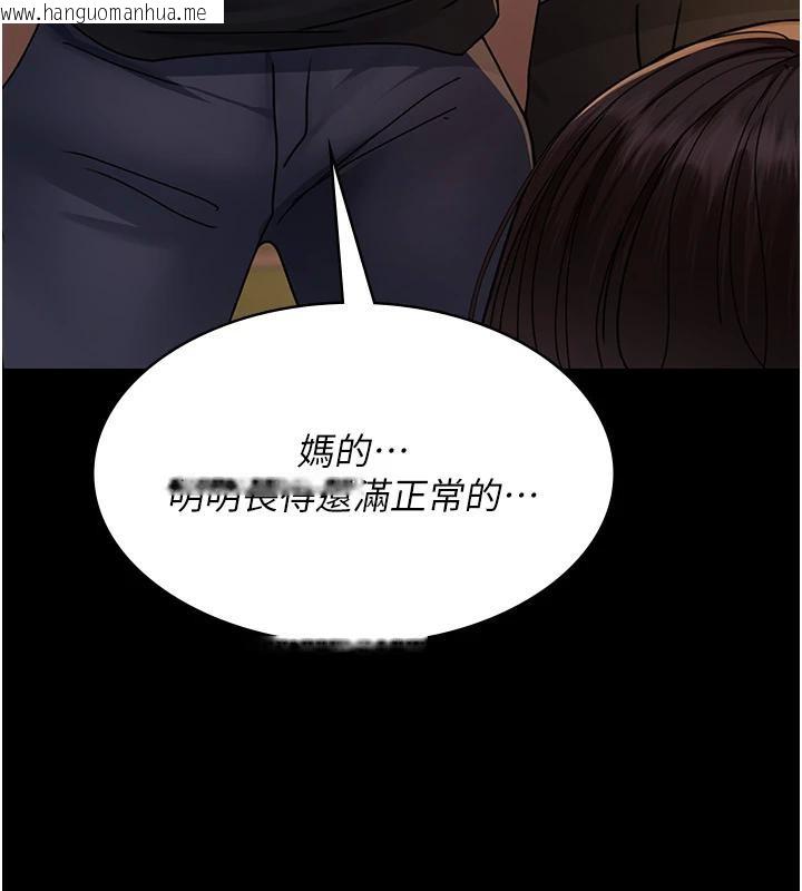韩国漫画夜间诊疗室韩漫_夜间诊疗室-第106话-主人，请帮帮我!在线免费阅读-韩国漫画-第121张图片