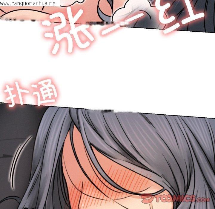 韩国漫画屋檐下的光/当我们住在一起韩漫_屋檐下的光/当我们住在一起-第75话在线免费阅读-韩国漫画-第138张图片