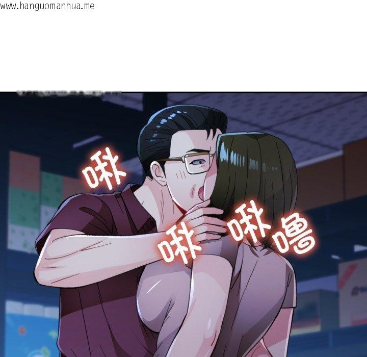 韩国漫画脱轨关系韩漫_脱轨关系-第54话在线免费阅读-韩国漫画-第137张图片