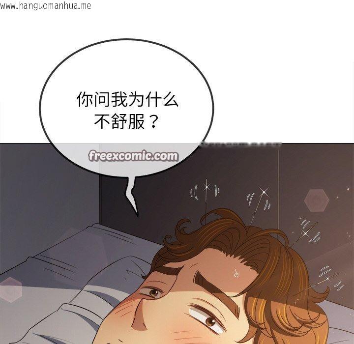 韩国漫画恶女勾勾缠/难缠小恶女韩漫_恶女勾勾缠/难缠小恶女-第254话在线免费阅读-韩国漫画-第42张图片