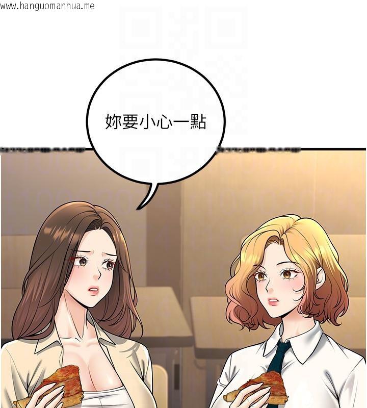 韩国漫画已婚学生想坏坏韩漫_已婚学生想坏坏-第35话-我可不是好惹的!!在线免费阅读-韩国漫画-第91张图片