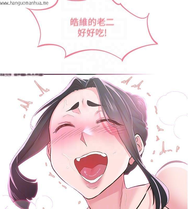 韩国漫画下一颤，性福韩漫_下一颤，性福-第26话-3P爽到冻未条在线免费阅读-韩国漫画-第95张图片
