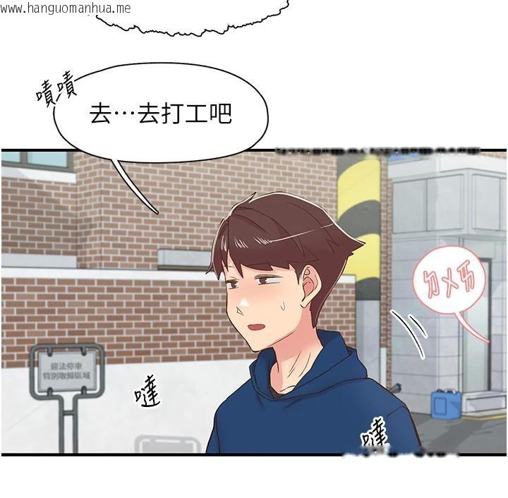 韩国漫画下一颤，性福韩漫_下一颤，性福-第26话-3P爽到冻未条在线免费阅读-韩国漫画-第135张图片