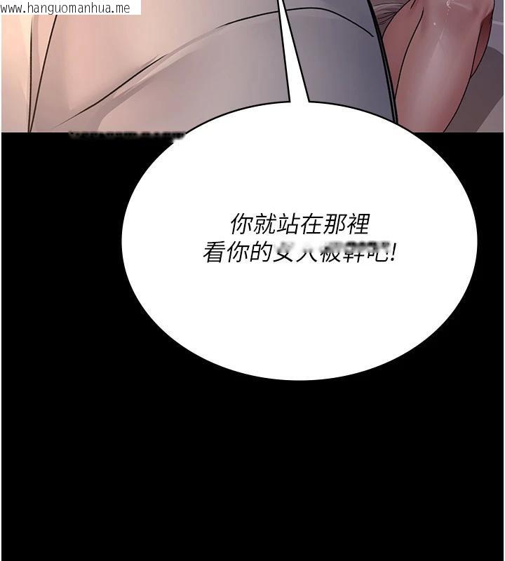 韩国漫画夜间诊疗室韩漫_夜间诊疗室-第106话-主人，请帮帮我!在线免费阅读-韩国漫画-第158张图片