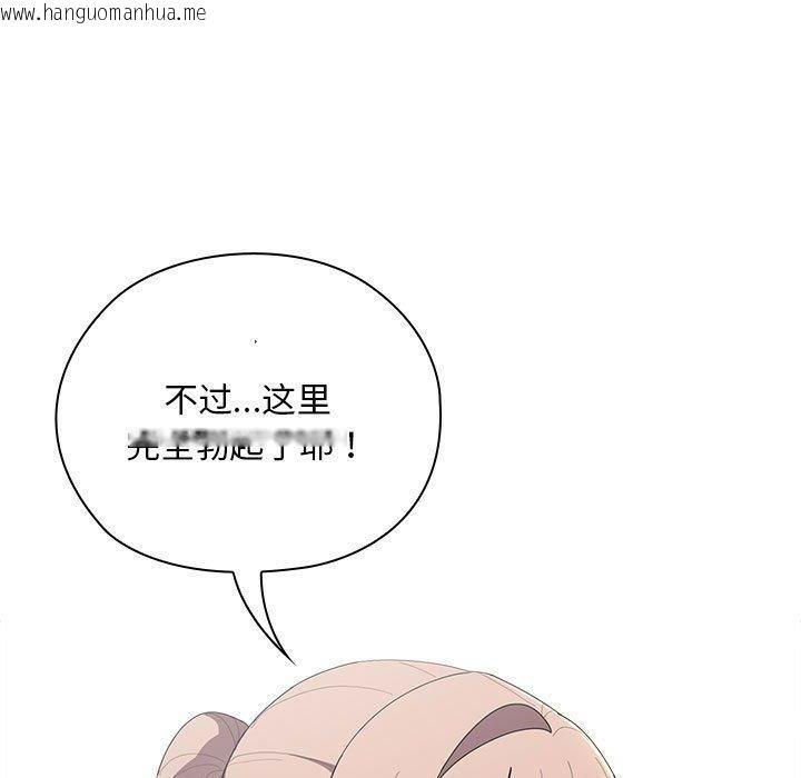 韩国漫画大企业里的小秘密/在大企业当废柴韩漫_大企业里的小秘密/在大企业当废柴-第37话在线免费阅读-韩国漫画-第151张图片