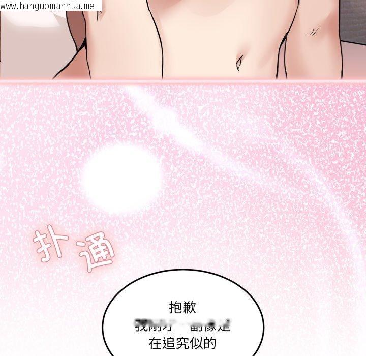 韩国漫画男人止步韩漫_男人止步-第6话在线免费阅读-韩国漫画-第44张图片